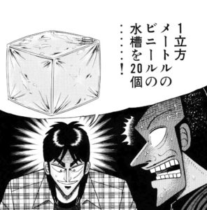 ワイ カイジの沼どうやって攻略するんやろなぁ ワクワク カイジ ビルに水貯めて傾けるンゴ 漫まと ワイ カイジの沼どうやって攻略するんやろなぁ ワクワク カイジ ビルに水貯めて傾けるンゴ 漫まと