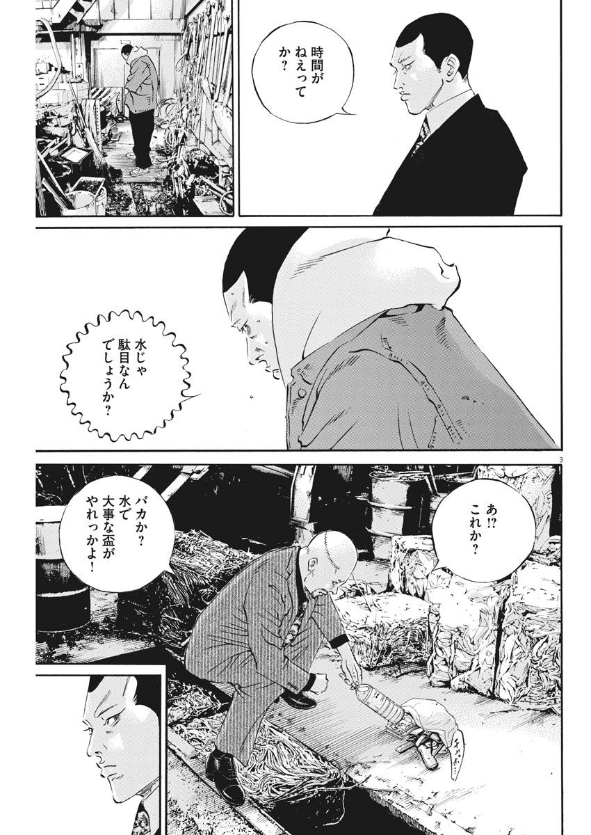 491話 闇金ウシジマくんついに完全勝利 最新話 漫まと 491話 闇金ウシジマくんついに完全勝利 最新話 漫まと