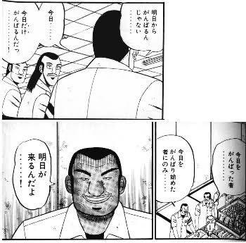 三大カイジの名言 金は命より重いッ Fuck Youゴミめら あと一つは 漫まと 三大カイジの名言 金は命より重いッ Fuck Youゴミめら あと一つは 漫まと