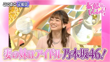 姉妹そっくりw 松村沙友理の姉が 新婚さんいらっしゃい に出演 乃木坂46通信 姉妹そっくりw 松村沙友理の姉が 新婚さんいらっしゃい に出演 乃木坂46通信