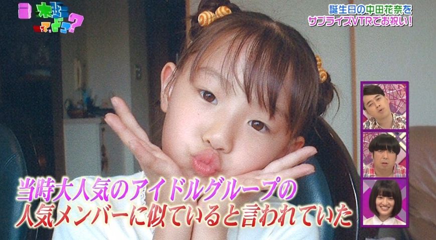 乃木坂46 子供時代の中田花奈 ガチのマジで最強説 透明な上り坂 乃木坂46まとめ