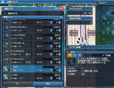 サモナーで遊んでみよう その１ Pso2 さもせん