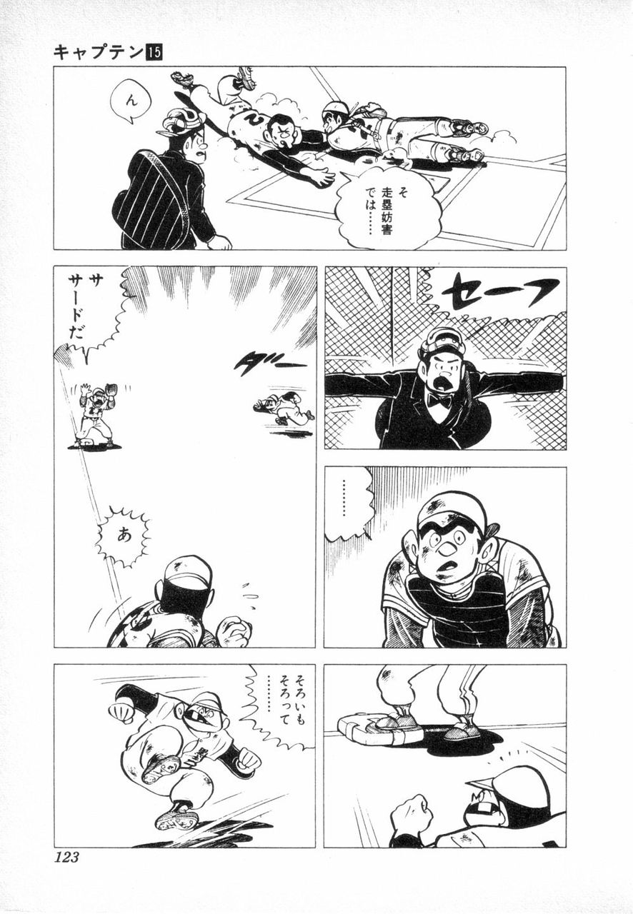 伝説の キャプテン２ 参加希望者の方へ お知らせ バックアップ用1910