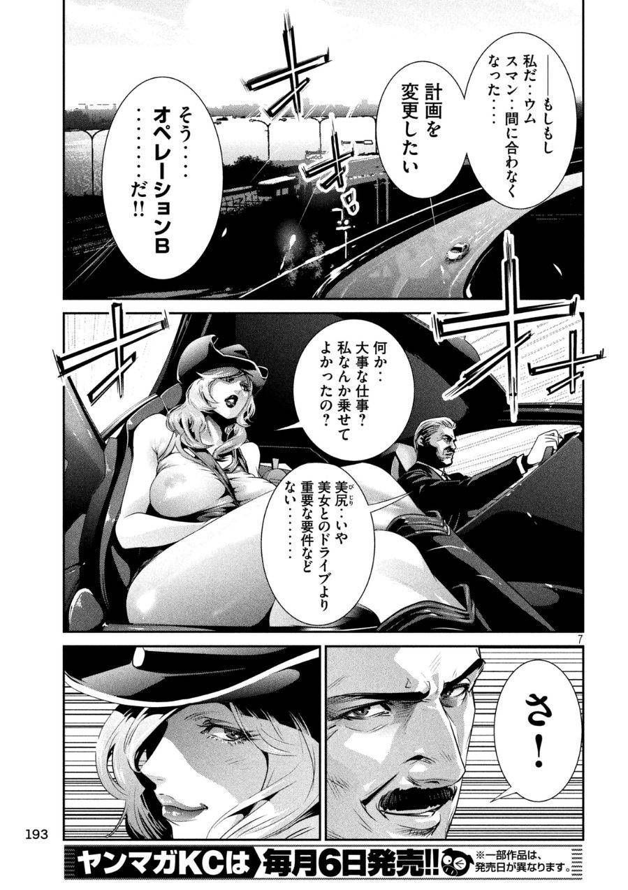 あれをトイレでするか 林の中でするか 部屋でするか 監獄学園 平本アキラ 168話 感想 万華鏡なblog あれをトイレでするか 林の中でするか 部屋でするか 監獄学園 平本アキラ 168話 感想 万華鏡なblog