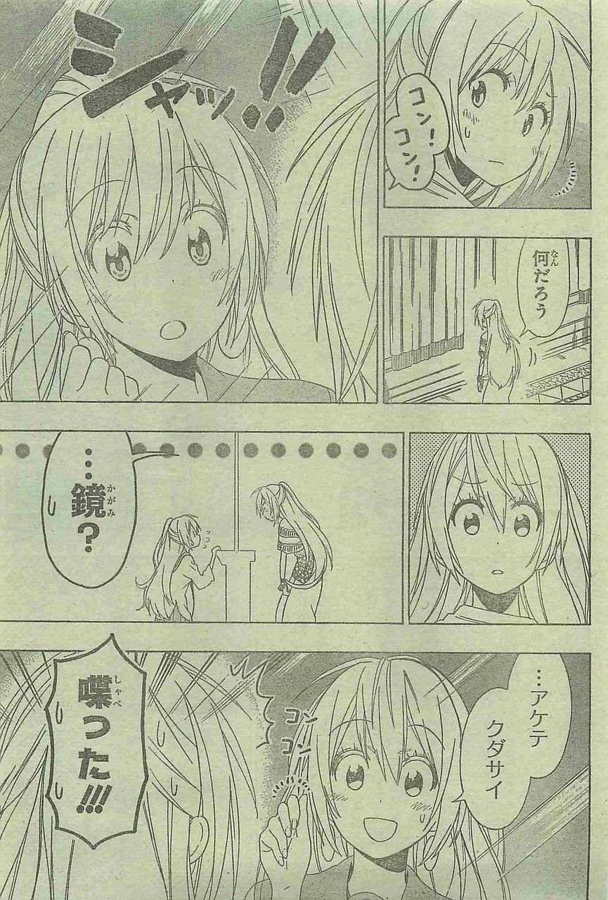 全てがつまった王女のスピーチ ニセコイ 古味直志 139話 感想 万華鏡なblog
