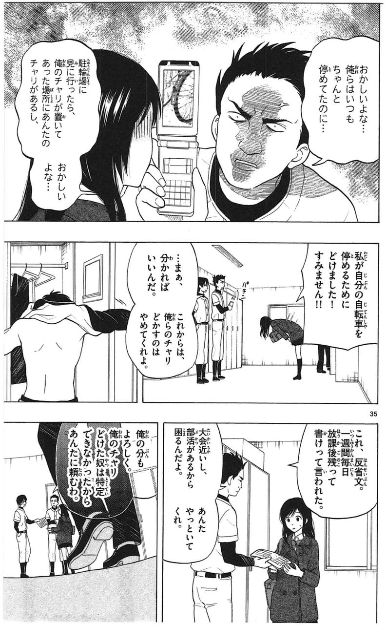 風変わりな高校生とそんな彼に振り回され振り回す友達 が送る日常コメディ 湯神くんには友達がいない 佐倉準 1巻 感想 万華鏡なblog 風変わりな高校生とそんな彼に振り回され振り回す友達 が送る日常コメディ 湯神くんには友達がいない 佐倉準 1巻 感想 万華鏡なblog