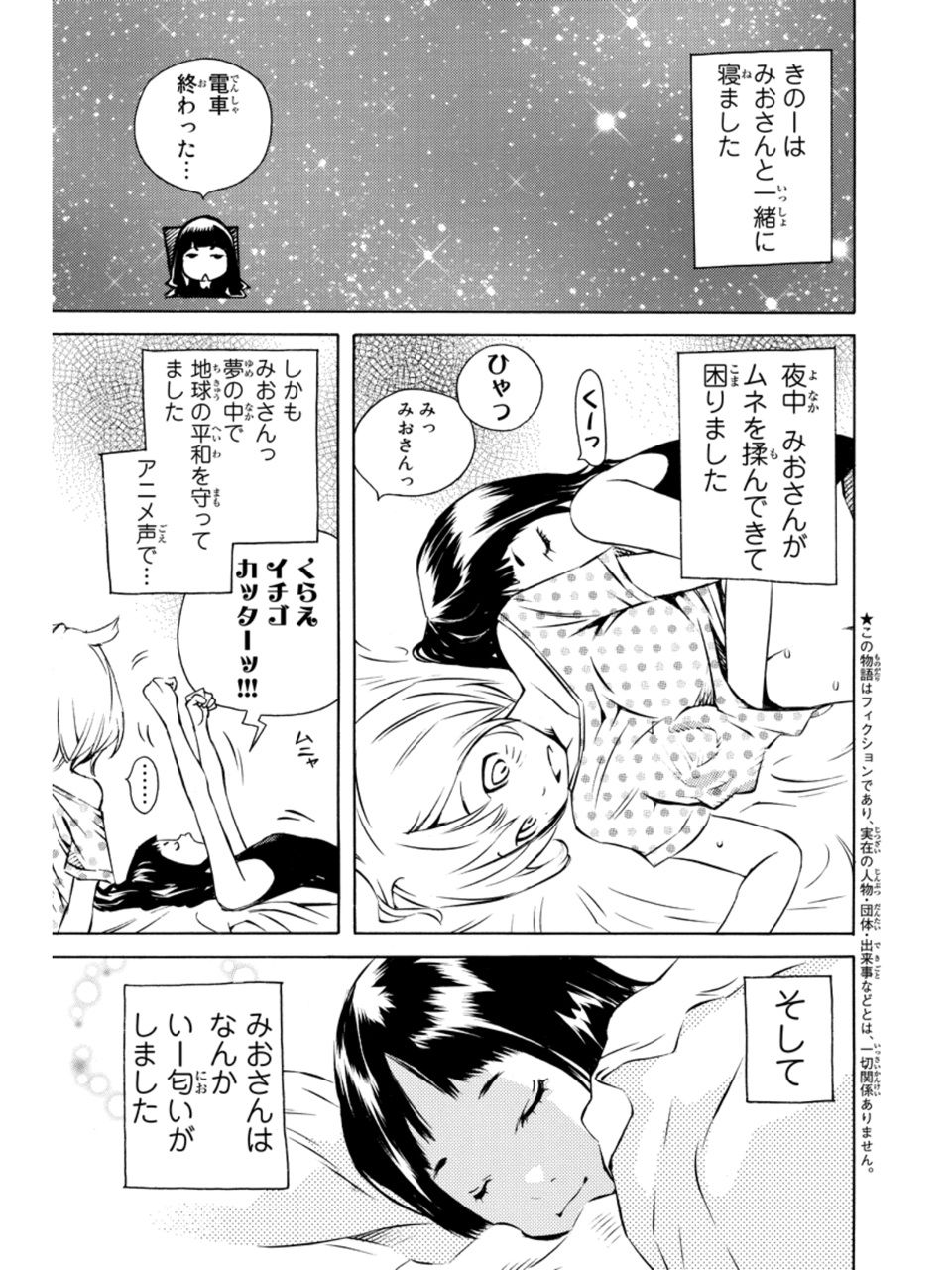 引っ越しのお手伝い あとときどきサービスシーン セーラー服 ときどきエプロン 小林俊彦 26話 感想 万華鏡なblog 引っ越しのお手伝い あとときどきサービスシーン セーラー服 ときどきエプロン 小林俊彦 26話 感想 万華鏡なblog