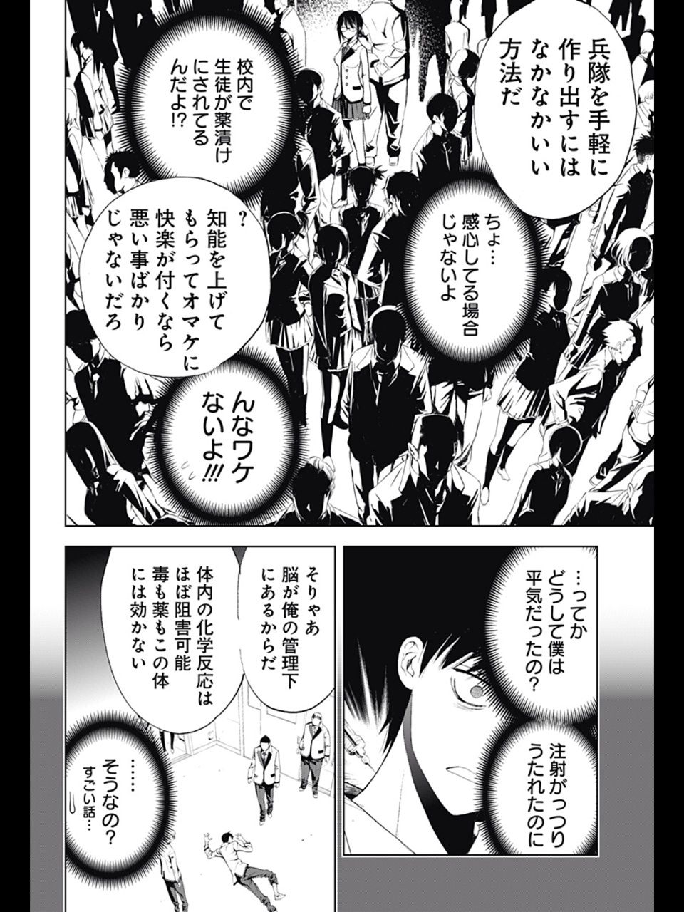 色々あってやっと潜入 Kiss Death 叶恭弘 10話 感想 万華鏡なblog