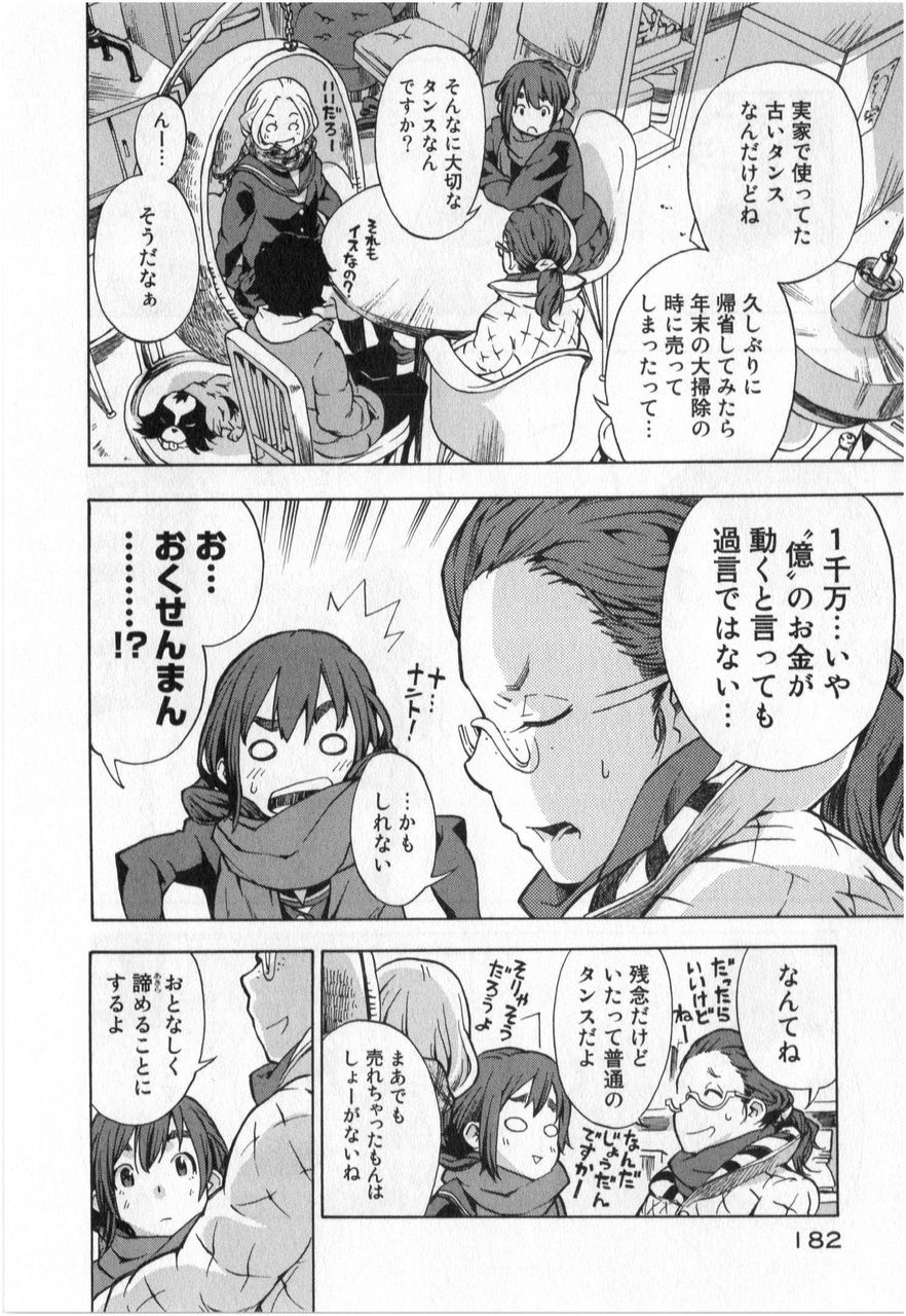 とっかぶには今日も身近な事件が舞い込んできて そんなかたわらの日常もまた面白い とっかぶ 桑原太矩 2巻 感想 万華鏡なblog とっかぶには今日も身近な事件が舞い込んできて そんなかたわらの日常もまた面白い とっかぶ 桑原太矩 2巻 感想 万華鏡なblog