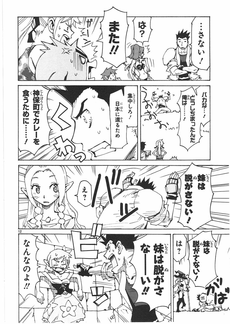 淳平がまさかのスランプ そして過去へのタイムスリップ エルフを狩るものたち2 矢上裕 2巻 感想 万華鏡なblog 淳平がまさかのスランプ そして過去へのタイムスリップ エルフを狩るものたち2 矢上裕 2巻 感想 万華鏡なblog