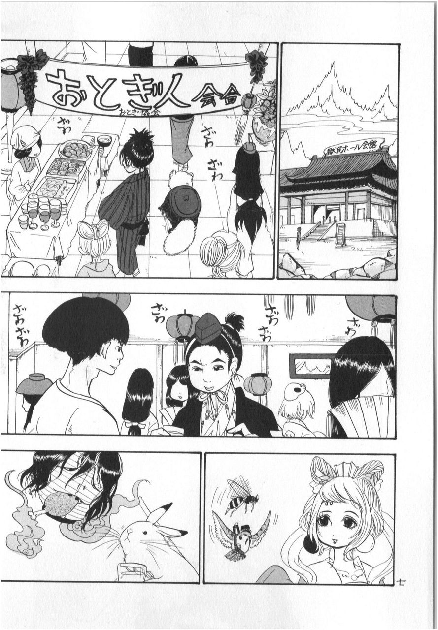 万華鏡なblog 万華鏡なblog