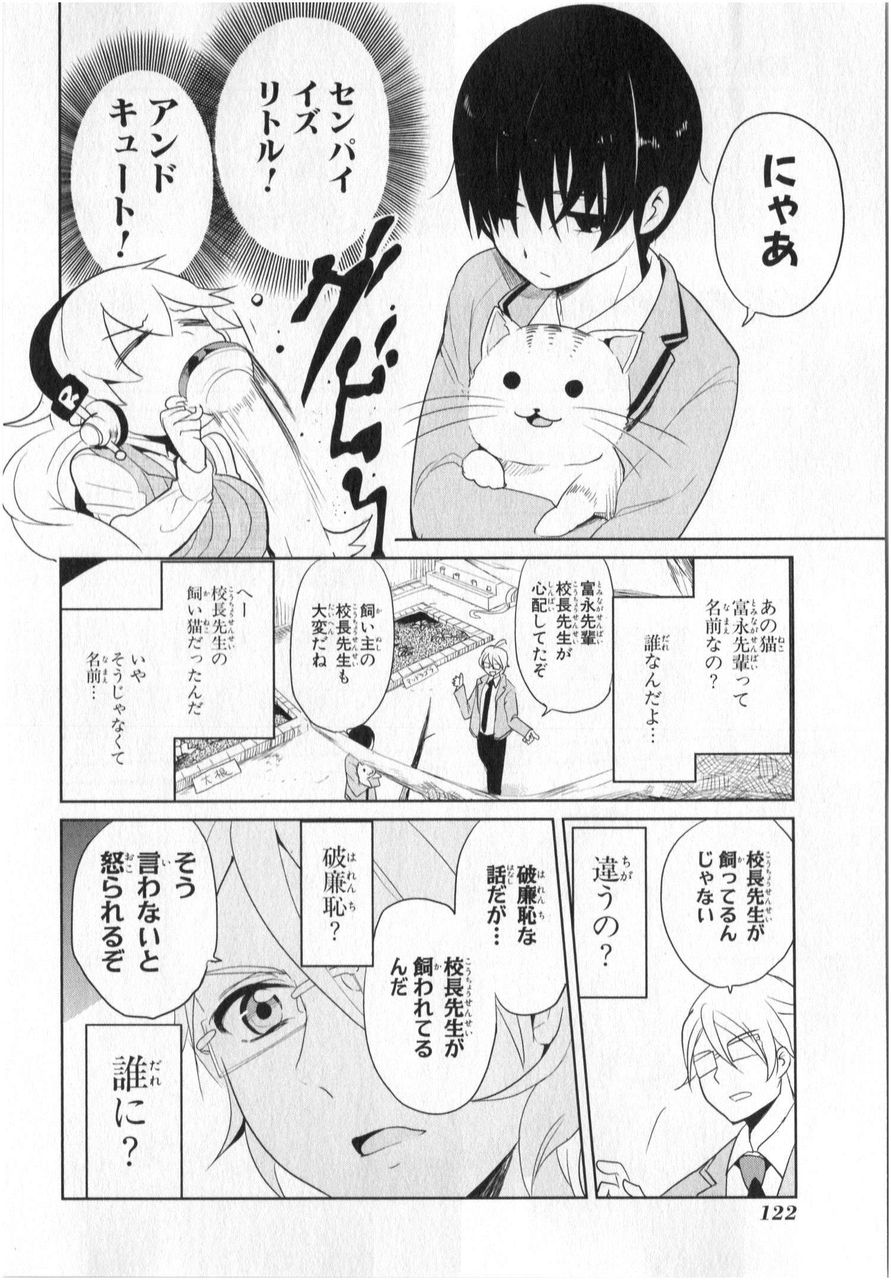 今日もまた彼女は彼らの会話を 偶然 聞いている 高橋さんが聞いている 北欧ゆう 2巻 感想 万華鏡なblog 今日もまた彼女は彼らの会話を 偶然 聞いている 高橋さんが聞いている 北欧ゆう 2巻 感想 万華鏡なblog