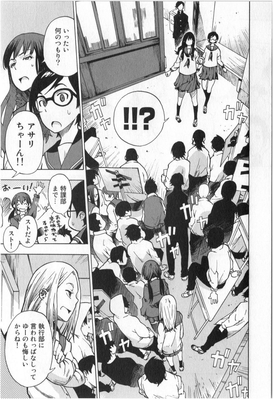 とっかぶには今日も身近な事件が舞い込んできて そんなかたわらの日常もまた面白い とっかぶ 桑原太矩 2巻 感想 万華鏡なblog とっかぶには今日も身近な事件が舞い込んできて そんなかたわらの日常もまた面白い とっかぶ 桑原太矩 2巻 感想 万華鏡なblog