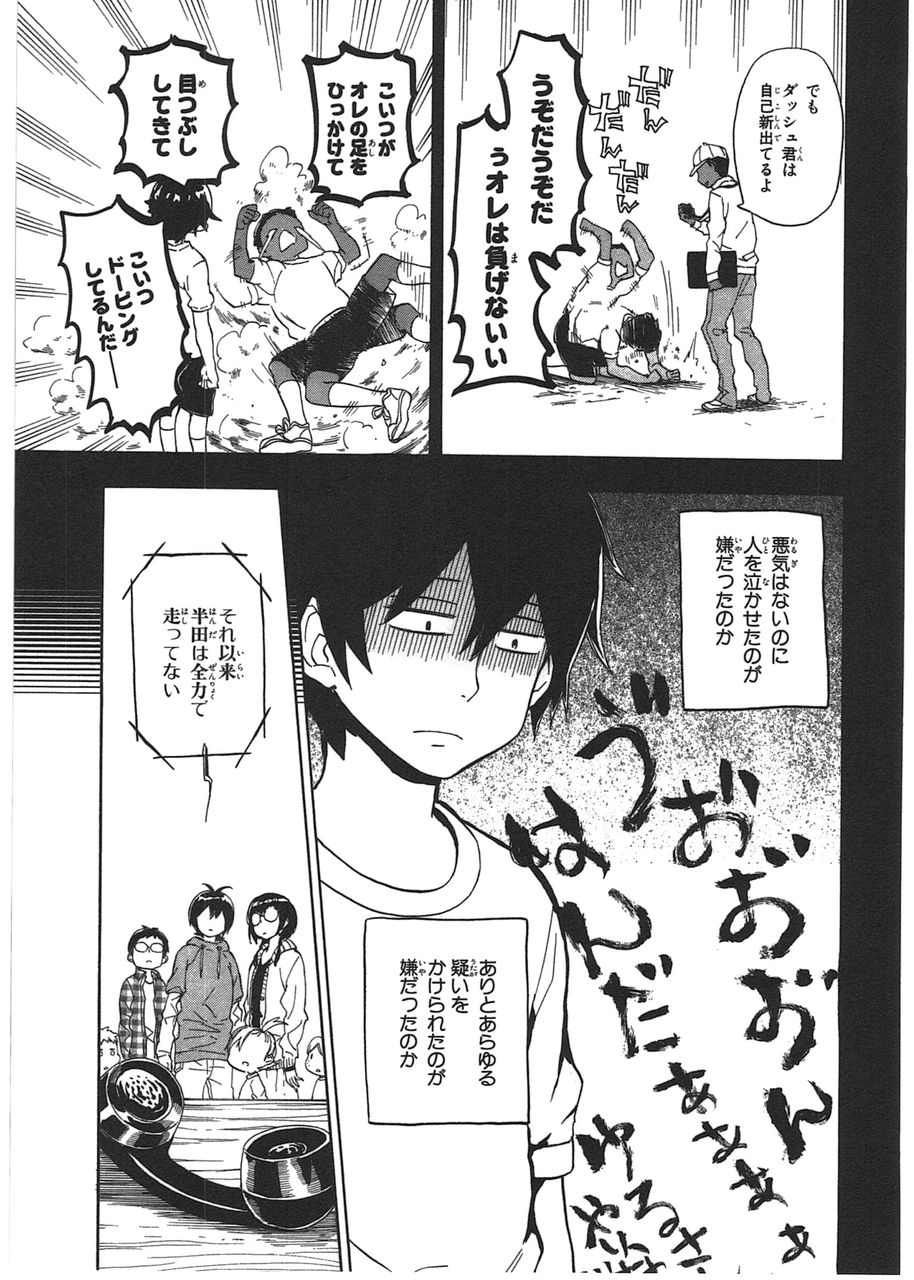 村のプライドをかけた運動会の重要な役目を任された先生 あの先生が期待に応えられるのか ばらかもん ヨシノサツキ 9巻 感想 万華鏡なblog 村のプライドをかけた運動会の重要な役目を任された先生 あの先生が期待に応えられるのか ばらかもん ヨシノサツキ 9巻 感想 万華鏡なblog