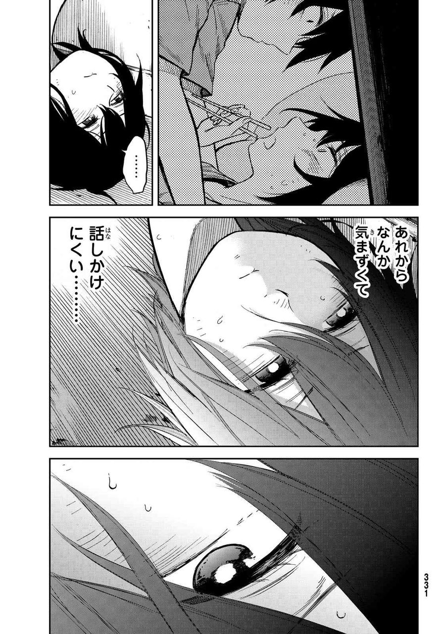 ちょっと普通じゃないのんびり青春ラブコメ 彼女はろくろ首 二駅ずい 8話 ネタバレ感想 万華鏡なblog ちょっと普通じゃないのんびり青春ラブコメ 彼女はろくろ首 二駅ずい 8話 ネタバレ感想 万華鏡なblog