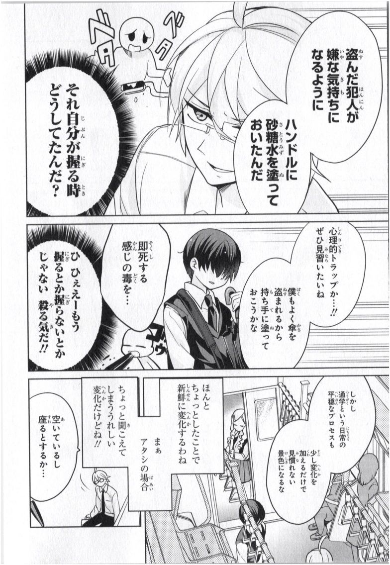 あの二人の絆にまさかの亀裂が 今日もまたあの手この手で盗み聞き 高橋さんが聞いている 北欧ゆう 3巻 感想 万華鏡なblog あの二人の絆にまさかの亀裂が 今日もまたあの手この手で盗み聞き 高橋さんが聞いている 北欧ゆう 3巻 感想 万華鏡なblog