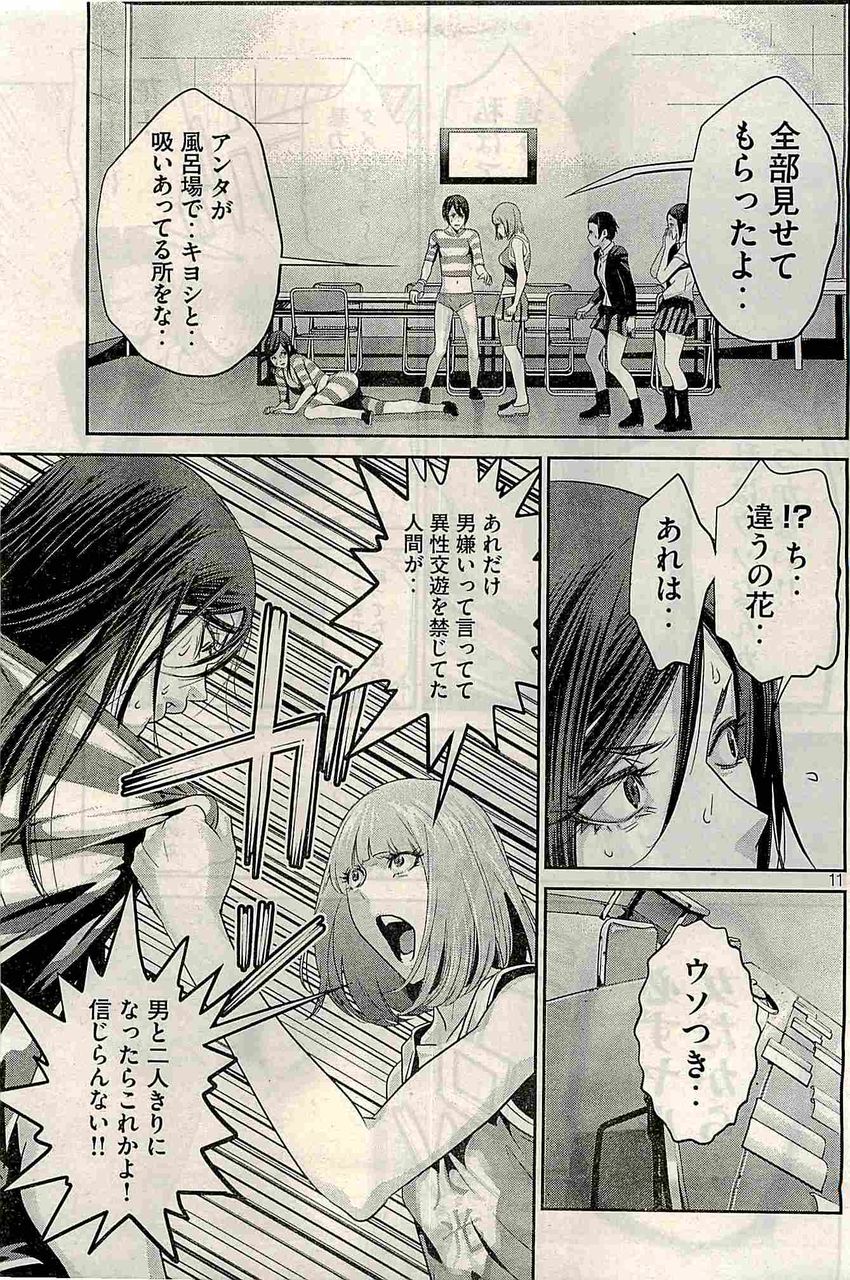 大人気 監獄学園27 28 青年漫画 Www We Job Com