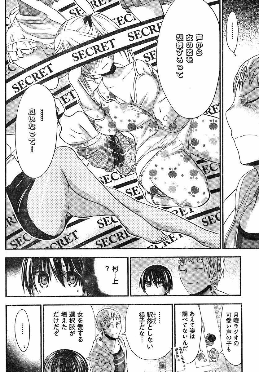 二つ目のお手伝い 源君物語 稲葉みのり 186話 ネタバレ感想 万華鏡なblog 二つ目のお手伝い 源君物語 稲葉みのり 186話 ネタバレ感想 万華鏡なblog