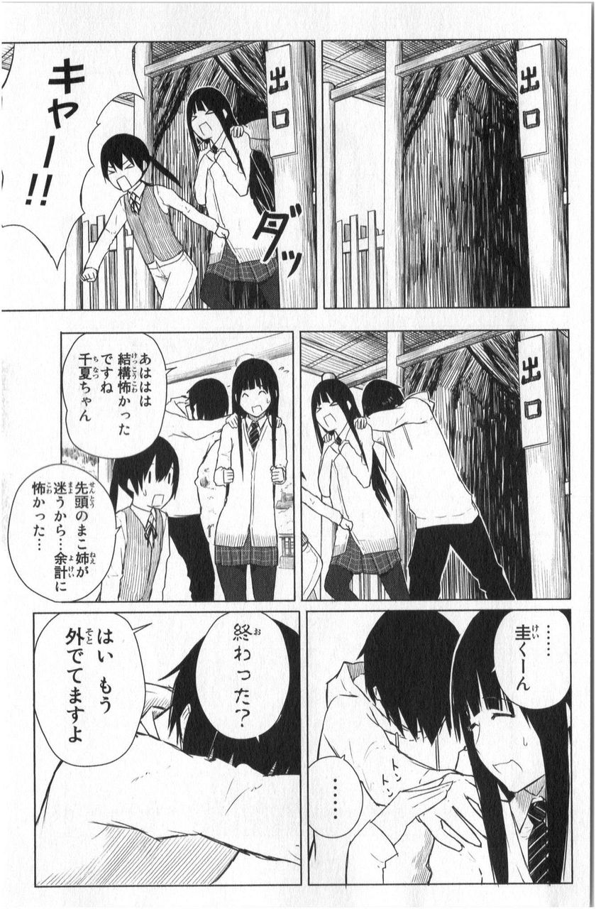 魔女の日常はやっぱりのんびりで 山菜採りにお祭りに犬人間 ふらいんぐうぃっち 石塚千尋 2巻 感想 万華鏡なblog 魔女の日常はやっぱりのんびりで 山菜採りにお祭りに犬人間 ふらいんぐうぃっち 石塚千尋 2巻 感想 万華鏡なblog