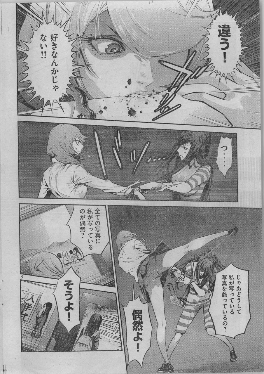 万華鏡なblog 監獄学園 万華鏡なblog 監獄学園