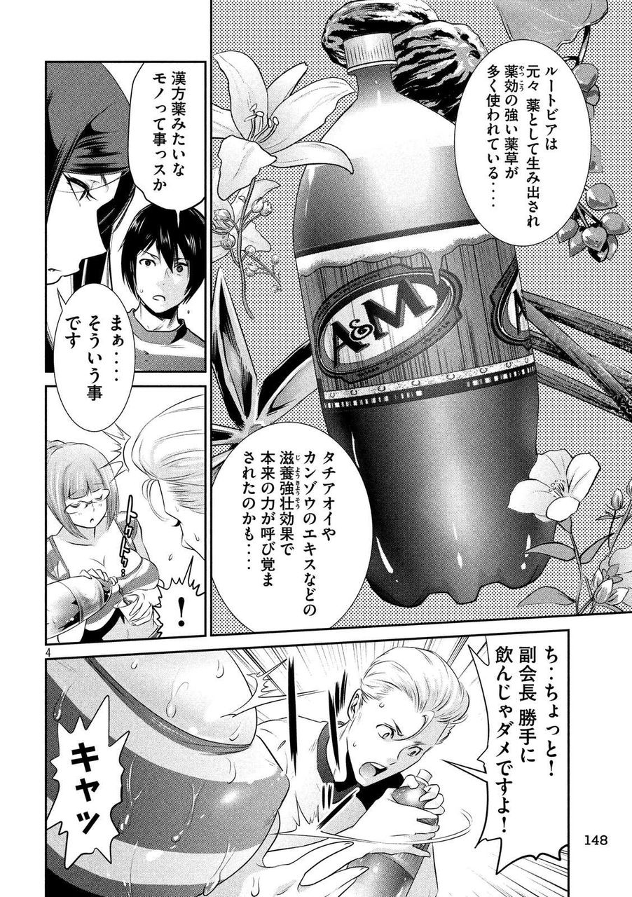 万華鏡なblog 漫画雑誌感想