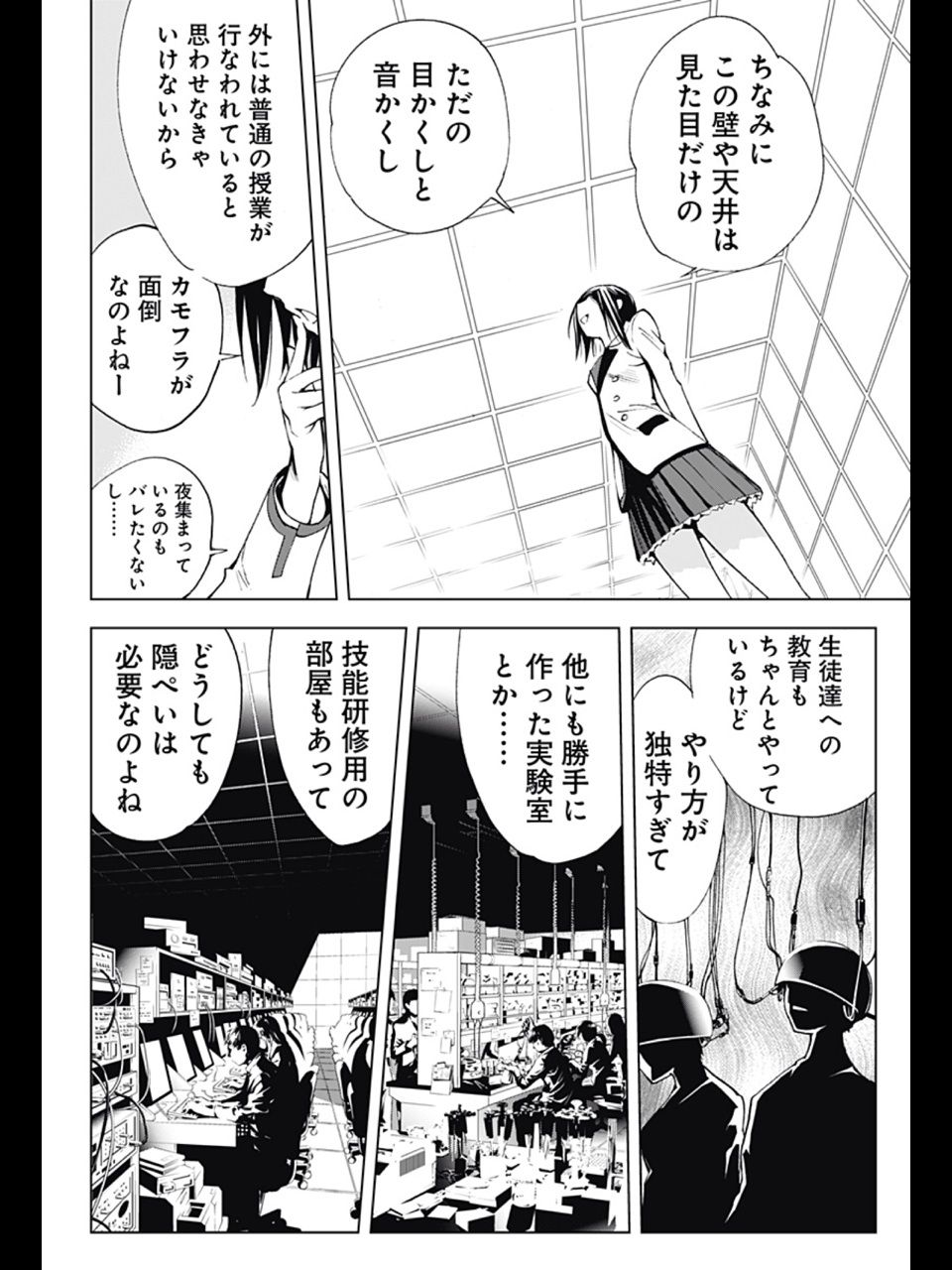 旧校舎で行われている異次元のこと Kiss Death 叶恭弘 8話 感想 万華鏡なblog 旧校舎で行われている異次元のこと Kiss Death 叶恭弘 8話 感想 万華鏡なblog