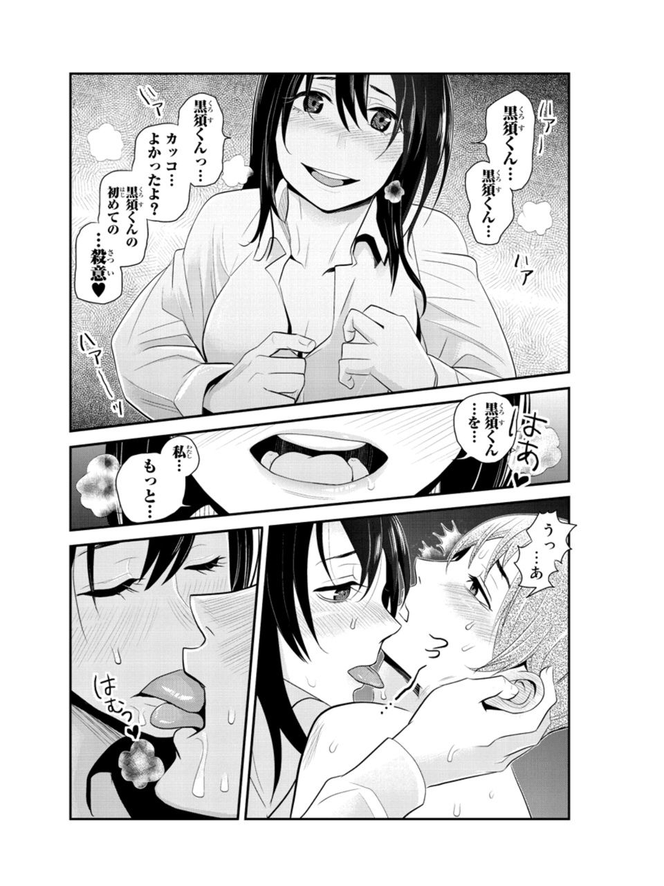 - 漫画ギーク記 