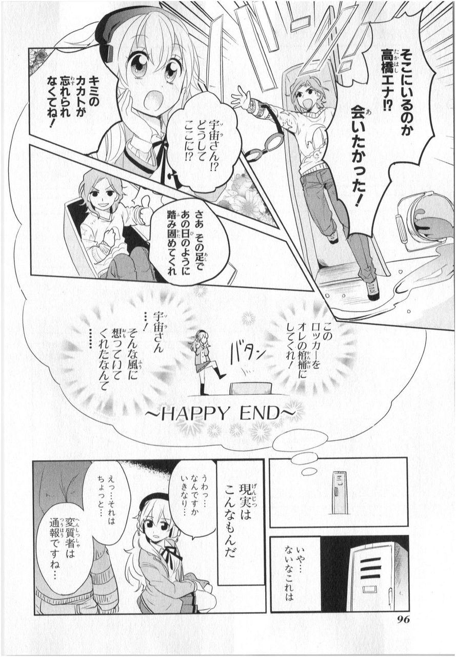 今日もまた彼女は彼らの会話を 偶然 聞いている 高橋さんが聞いている 北欧ゆう 2巻 感想 万華鏡なblog 今日もまた彼女は彼らの会話を 偶然 聞いている 高橋さんが聞いている 北欧ゆう 2巻 感想 万華鏡なblog