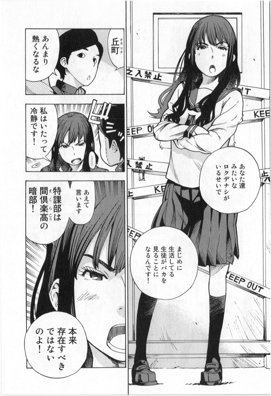 とっかぶには今日も身近な事件が舞い込んできて そんなかたわらの日常もまた面白い とっかぶ 桑原太矩 2巻 感想 万華鏡なblog とっかぶには今日も身近な事件が舞い込んできて そんなかたわらの日常もまた面白い とっかぶ 桑原太矩 2巻 感想 万華鏡なblog