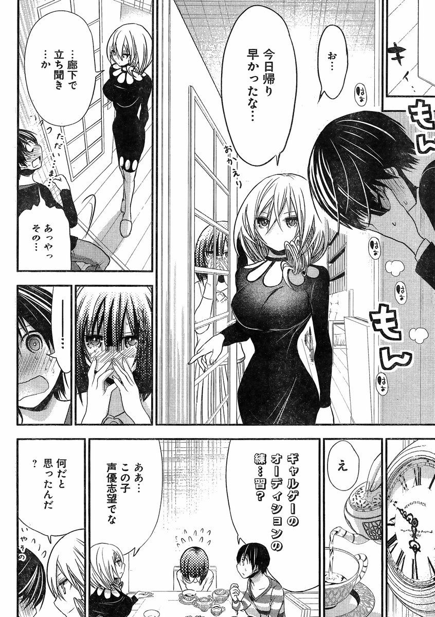 そして新しいヒロイン 源君物語 稲葉みのり 184話 感想 万華鏡なblog そして新しいヒロイン 源君物語 稲葉みのり 184話 感想 万華鏡なblog