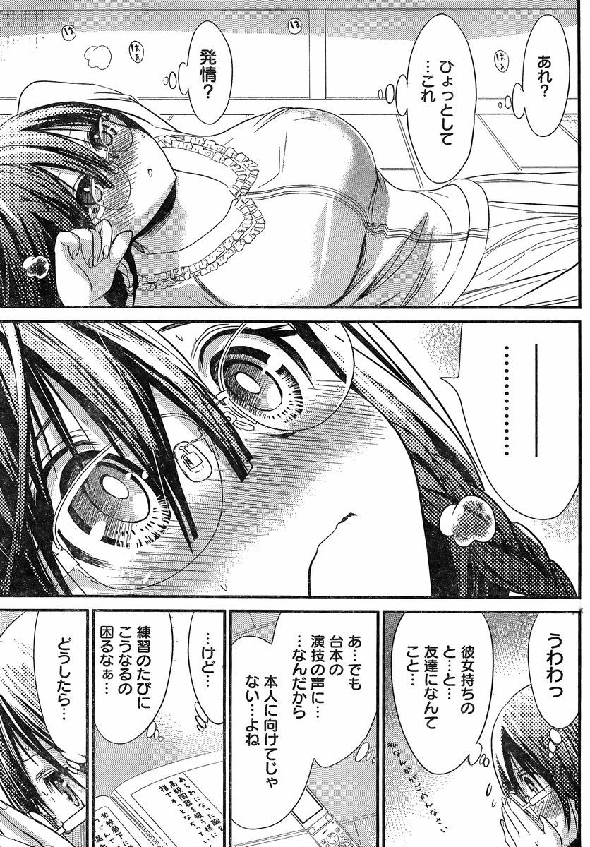 リアルな演技にはやっぱりあれが必要 源君物語 稲葉みのり 1話 ネタバレ感想 万華鏡なblog リアルな演技にはやっぱりあれが必要 源君物語 稲葉みのり 1話 ネタバレ感想 万華鏡なblog