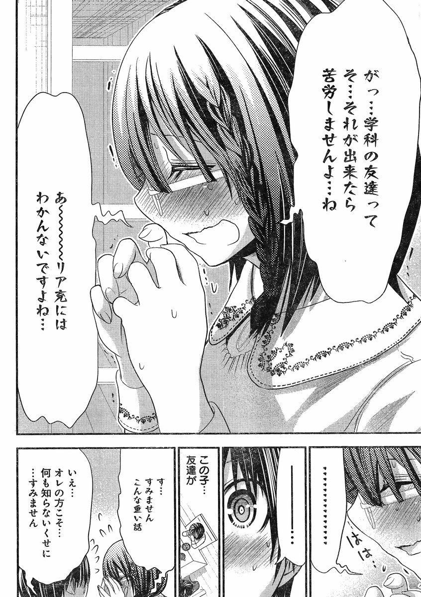 そして新しいヒロイン 源君物語 稲葉みのり 184話 感想 万華鏡なblog そして新しいヒロイン 源君物語 稲葉みのり 184話 感想 万華鏡なblog