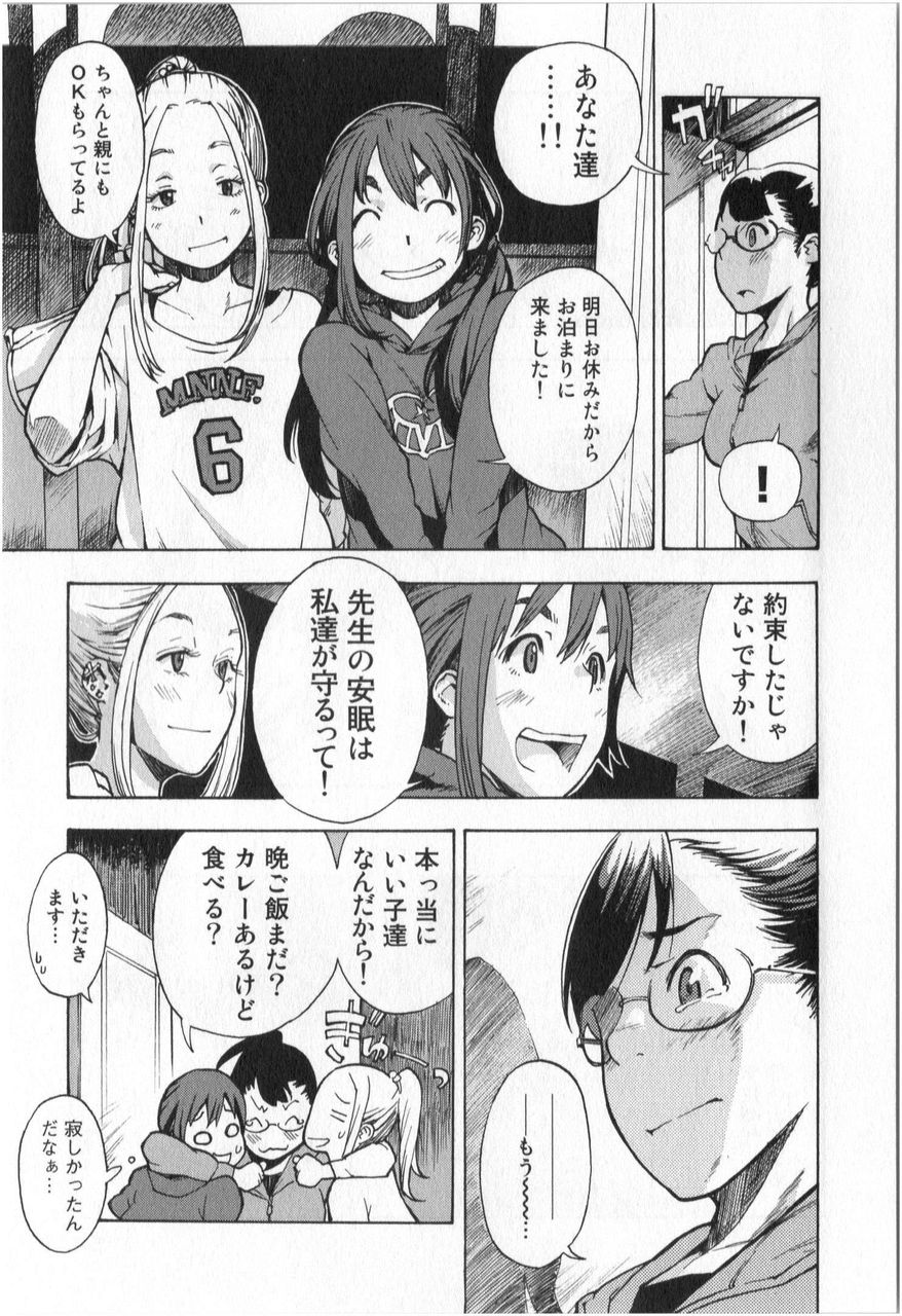 とっかぶには今日も身近な事件が舞い込んできて そんなかたわらの日常もまた面白い とっかぶ 桑原太矩 2巻 感想 万華鏡なblog とっかぶには今日も身近な事件が舞い込んできて そんなかたわらの日常もまた面白い とっかぶ 桑原太矩 2巻 感想 万華鏡なblog