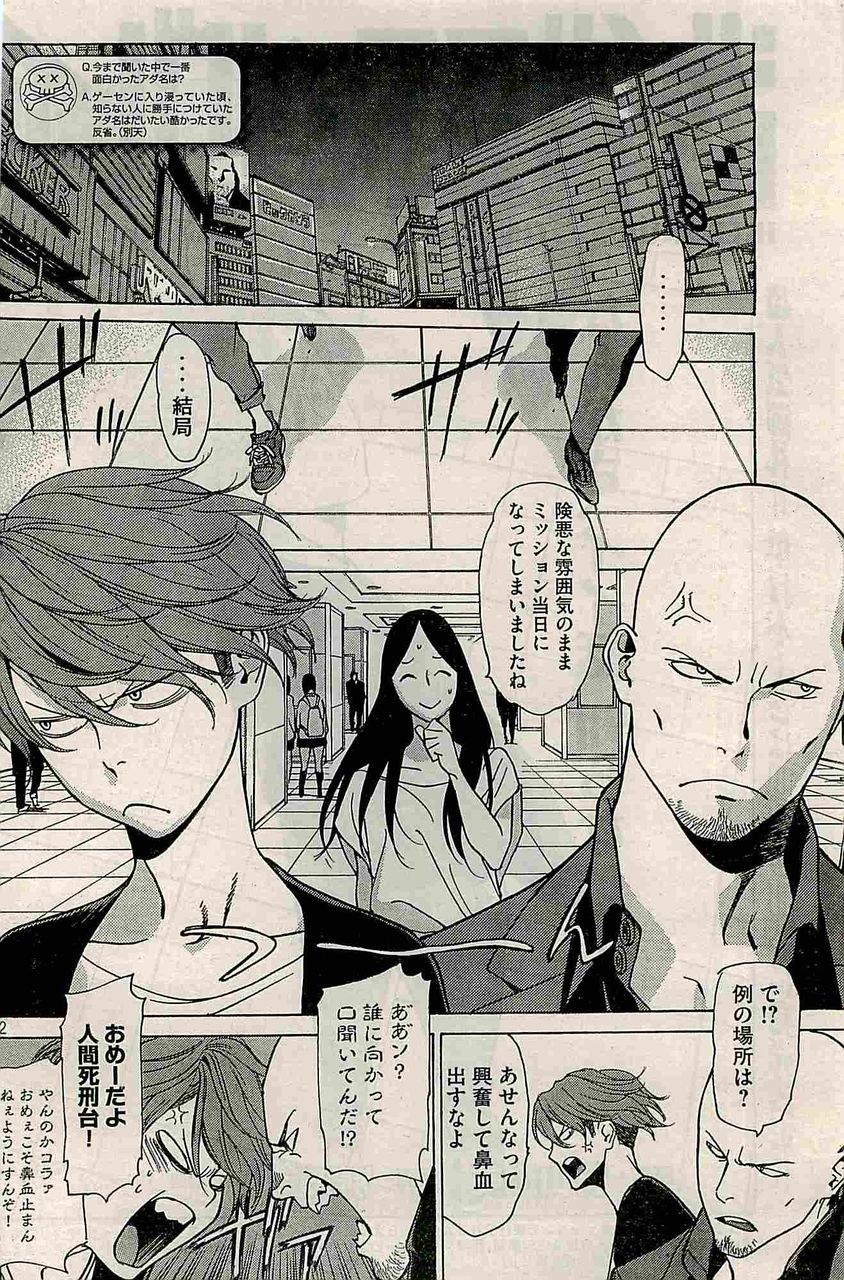 次なるミッション 真実の愛を探せ 池袋スティングレイ 別天荒人 8話 感想 万華鏡なblog