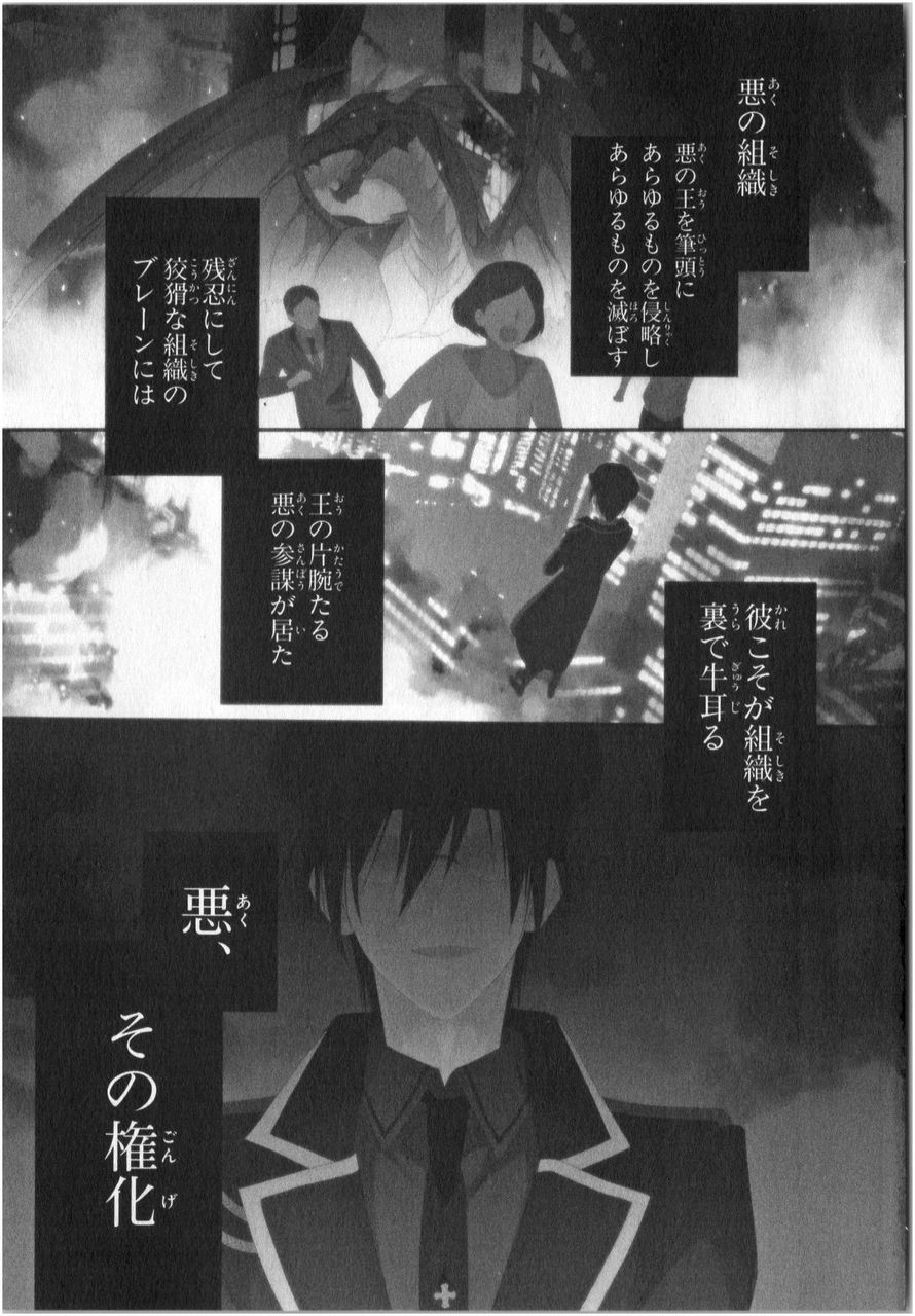 魔法少女と悪の物語 でもなんというか その 可愛いな かつて魔法少女と悪は敵対していた 藤原ここあ １巻 感想 万華鏡なblog