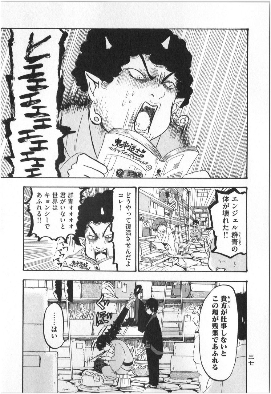ここまで楽しそうだと地獄に行ってみたくなる 鬼灯の冷徹 江口夏実 15巻 感想 万華鏡なblog ここまで楽しそうだと地獄に行ってみたくなる 鬼灯の冷徹 江口夏実 15巻 感想 万華鏡なblog