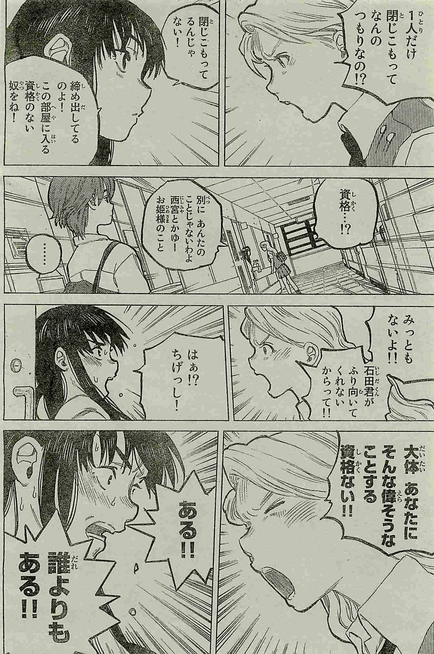 万華鏡なblog 聲の形