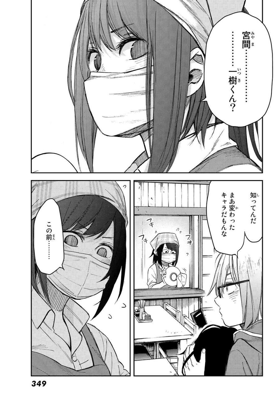 ちょっと普通じゃないのんびり青春ラブコメ 彼女はろくろ首 二駅ずい 8話 ネタバレ感想 万華鏡なblog ちょっと普通じゃないのんびり青春ラブコメ 彼女はろくろ首 二駅ずい 8話 ネタバレ感想 万華鏡なblog