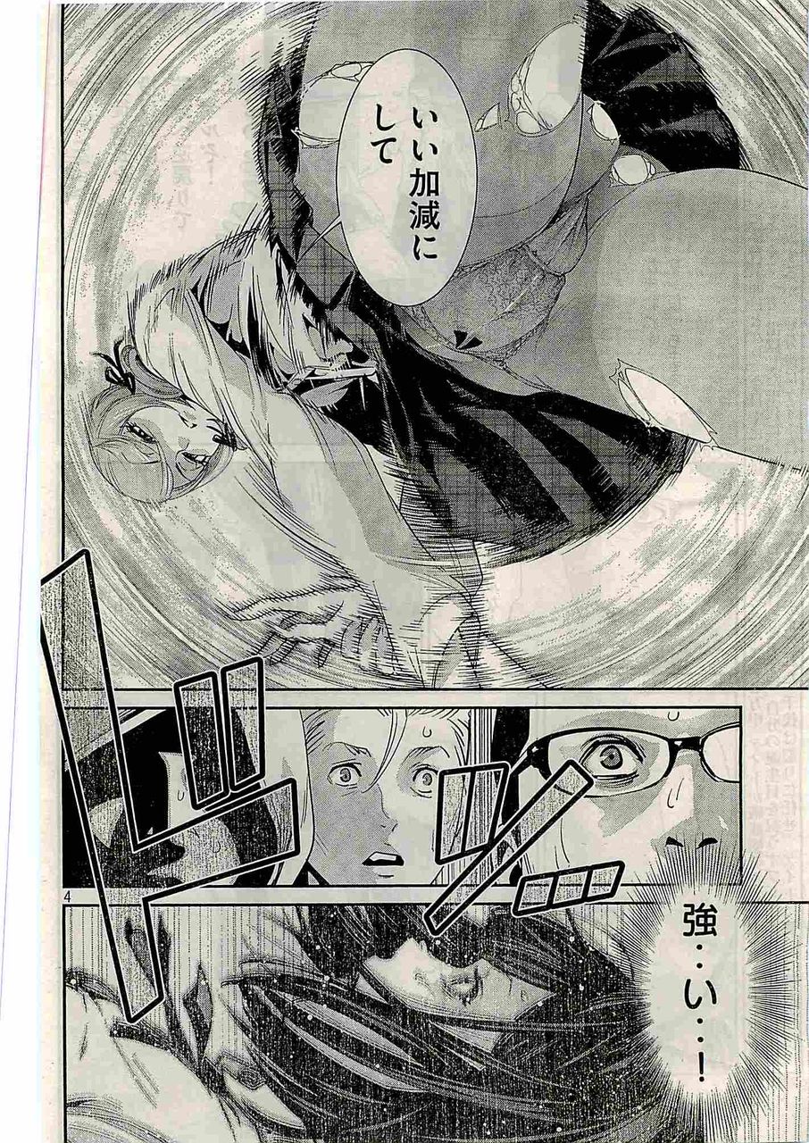 会長の秘められたスペック そして花ちゃんの秘密 監獄学園 平本アキラ 147話 感想 万華鏡なblog 会長の秘められたスペック そして花ちゃんの秘密 監獄学園 平本アキラ 147話 感想 万華鏡なblog