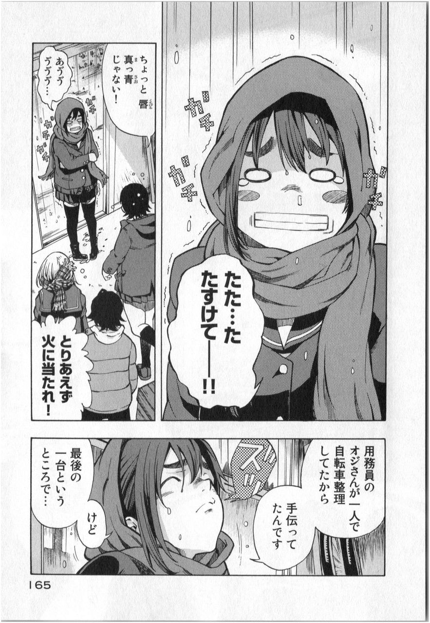 とっかぶには今日も身近な事件が舞い込んできて そんなかたわらの日常もまた面白い とっかぶ 桑原太矩 2巻 感想 万華鏡なblog とっかぶには今日も身近な事件が舞い込んできて そんなかたわらの日常もまた面白い とっかぶ 桑原太矩 2巻 感想 万華鏡なblog