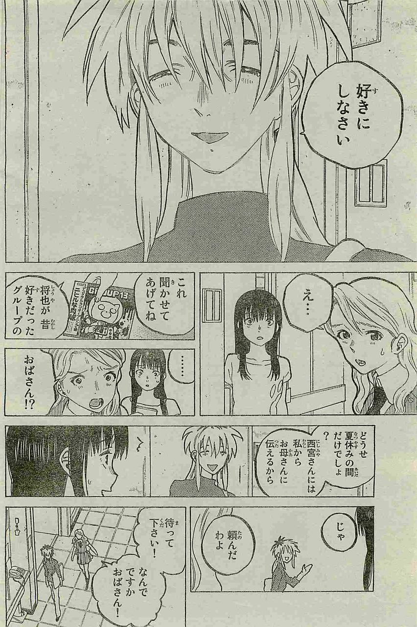 自らを他人様と称するミステリアスな彼の心中は 聲の形 大今良時 49話 万華鏡なblog 自らを他人様と称するミステリアスな彼の心中は 聲の形 大今良時 49話 万華鏡なblog