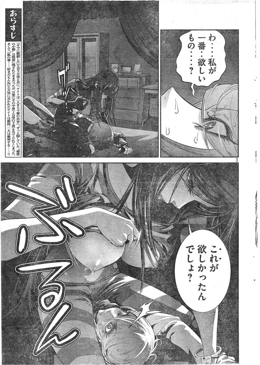 そして彼女と彼女は一つになる 監獄学園 平本アキラ 162話 感想 万華鏡なblog そして彼女と彼女は一つになる 監獄学園 平本アキラ 162話 感想 万華鏡なblog