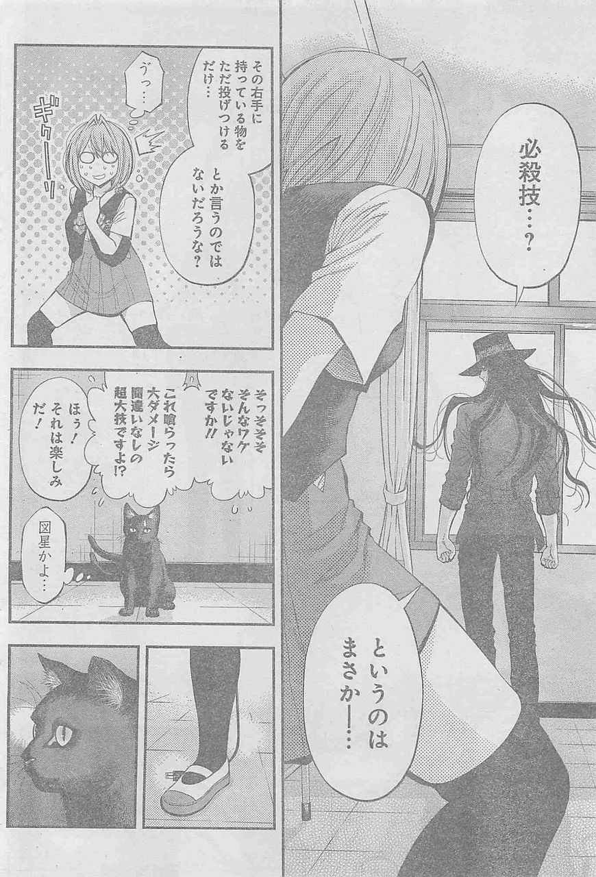 人型じゃないから恥ずかしくないもん 妖怪少女モンスガ ふなつかずき 33話 感想 万華鏡なblog