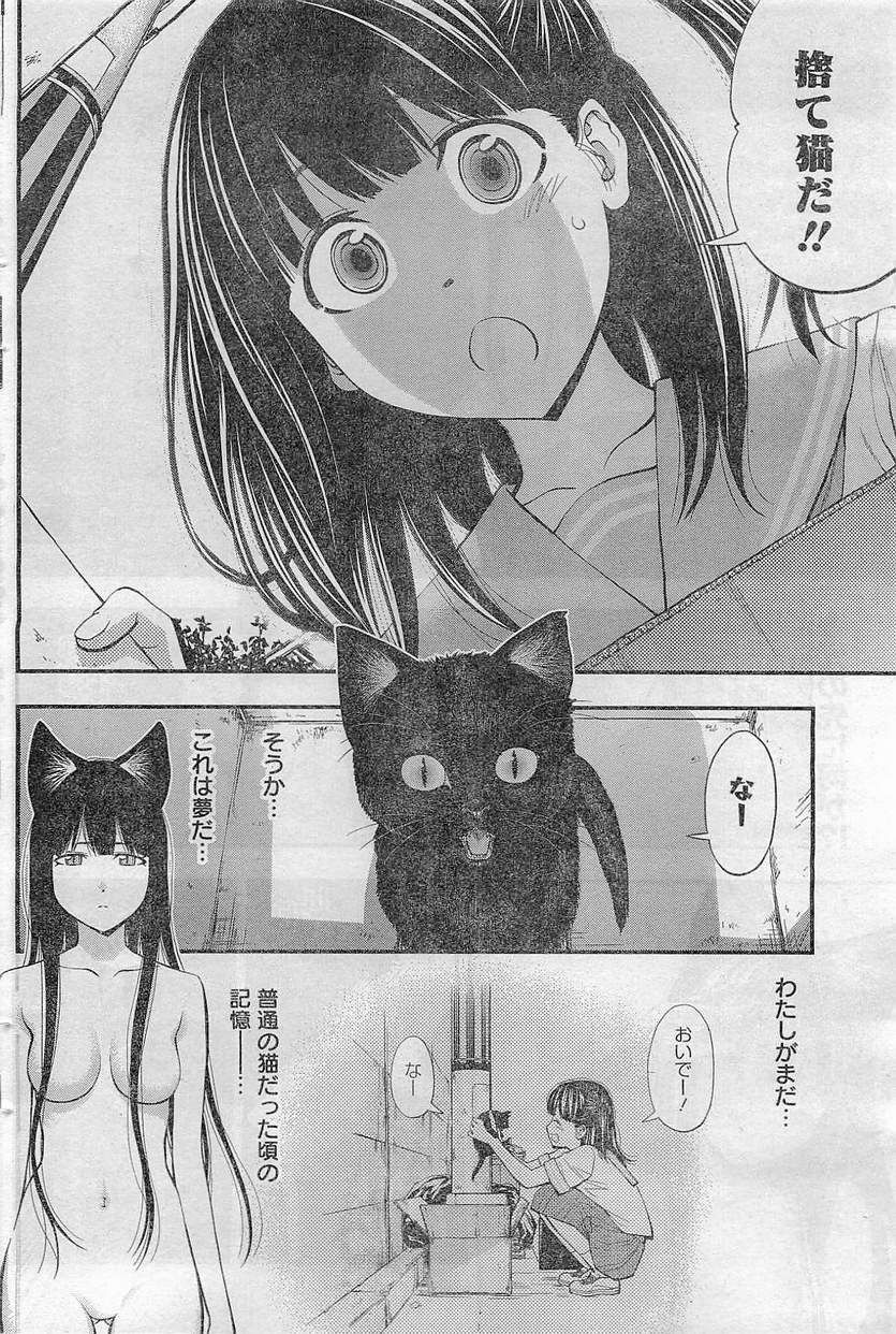 暗く冷たいニアの過去 妖怪少女モンスガ ふなつかずき 40話 感想 万華鏡なblog