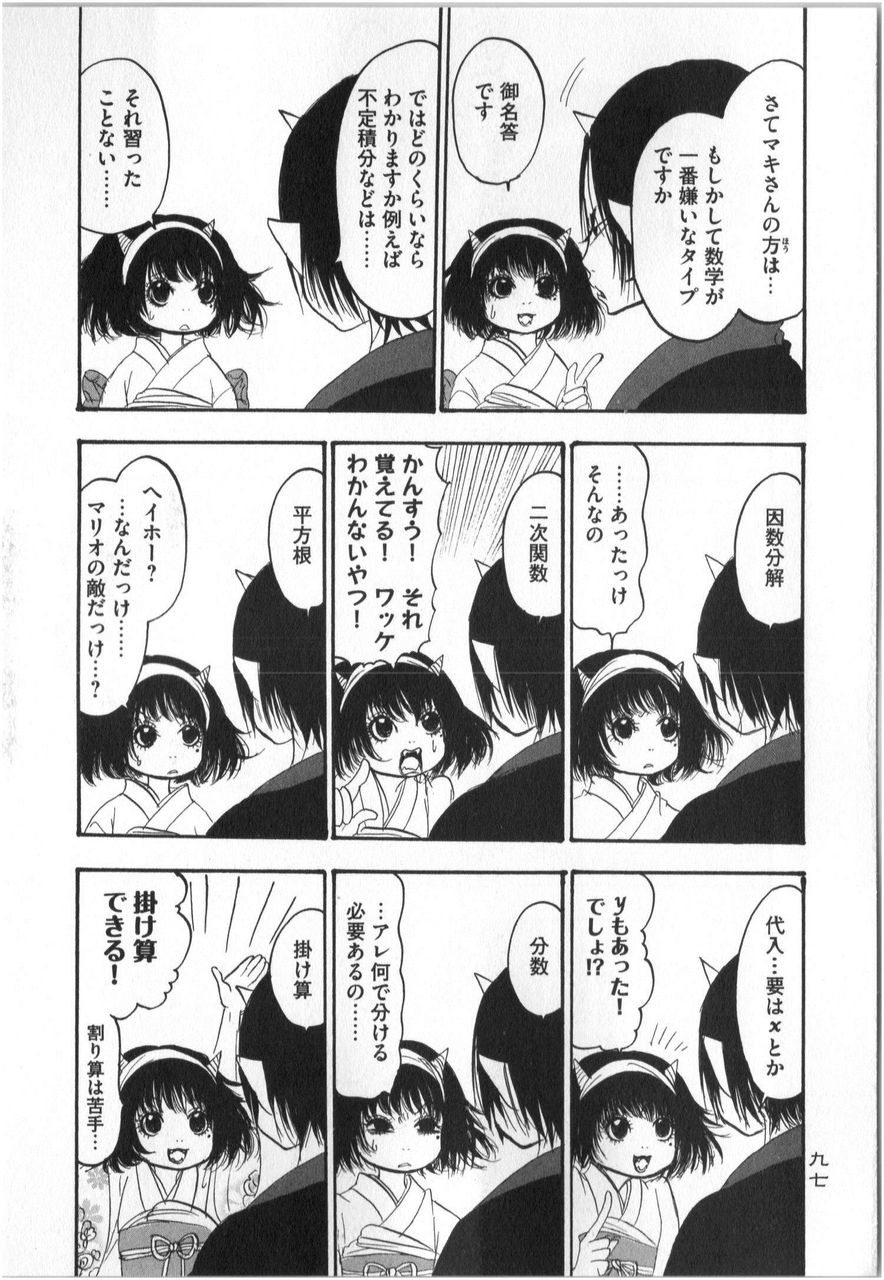 ここまで楽しそうだと地獄に行ってみたくなる 鬼灯の冷徹 江口夏実 １５巻 感想 万華鏡なblog