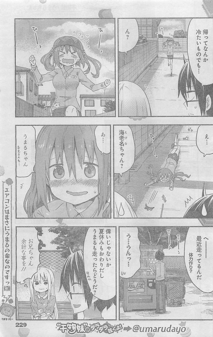 万華鏡なblog 万華鏡なblog
