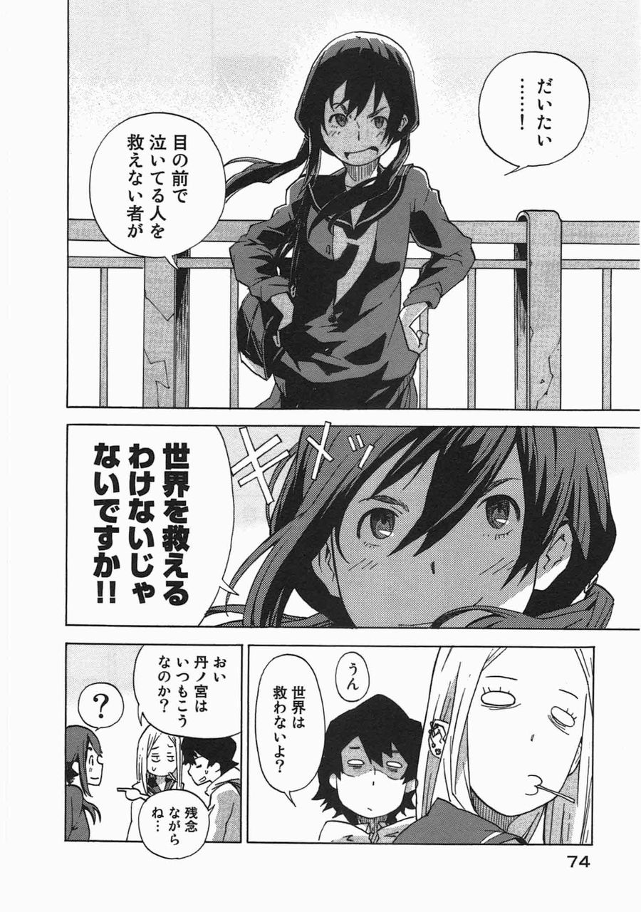 少し変わった問題児達が集まったとっか部はヒーローを目指して歩みだす とっかぶ 桑原太矩 1巻 感想 万華鏡なblog 少し変わった問題児達が集まったとっか部はヒーローを目指して歩みだす とっかぶ 桑原太矩 1巻 感想 万華鏡なblog