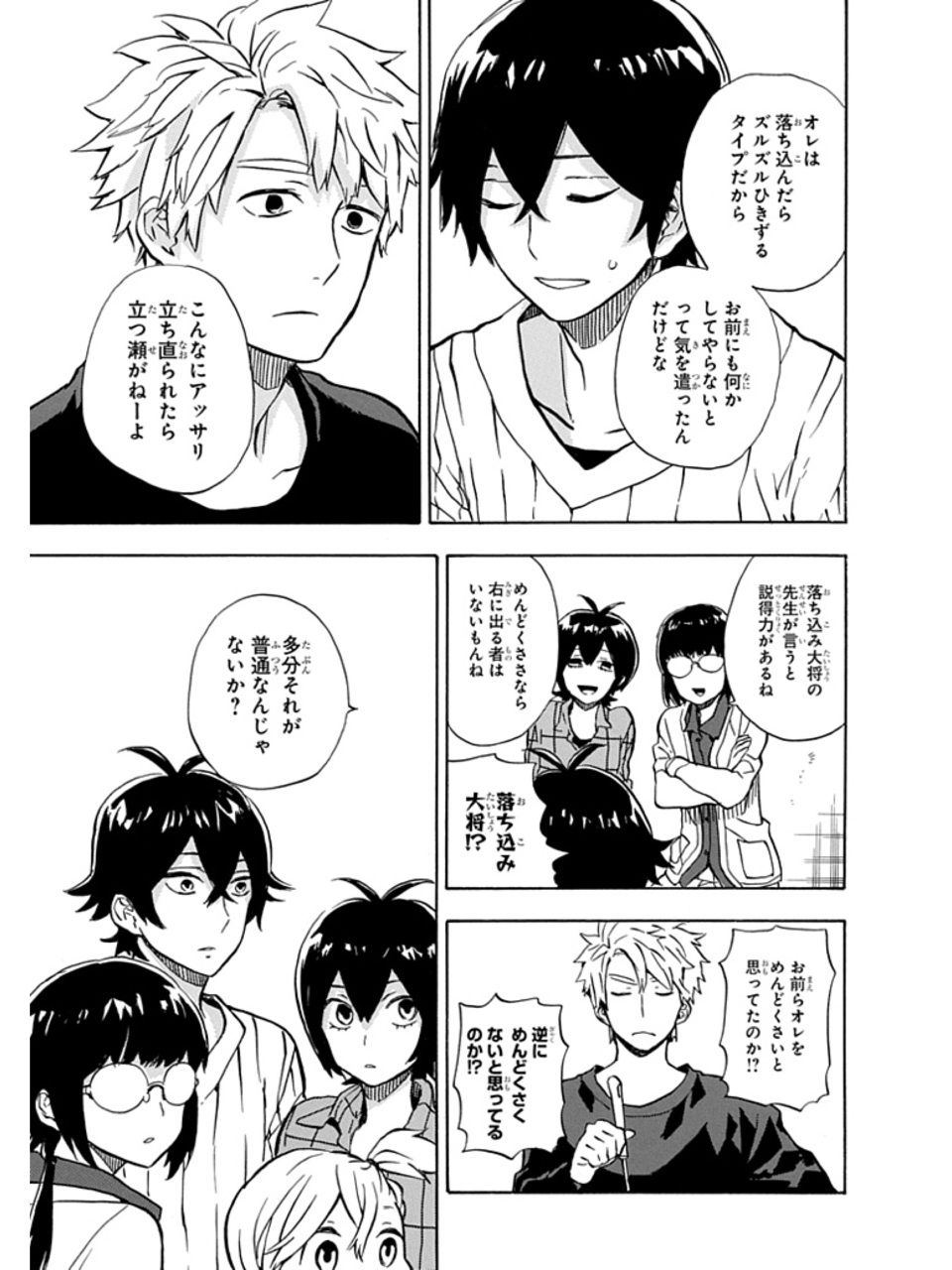 普通の高校生 ヒロシがぐれる ちなみにこれで三回目 ばらかもん ヨシノサツキ 話 感想 万華鏡なblog 普通の高校生 ヒロシがぐれる ちなみにこれで三回目 ばらかもん ヨシノサツキ 話 感想 万華鏡なblog