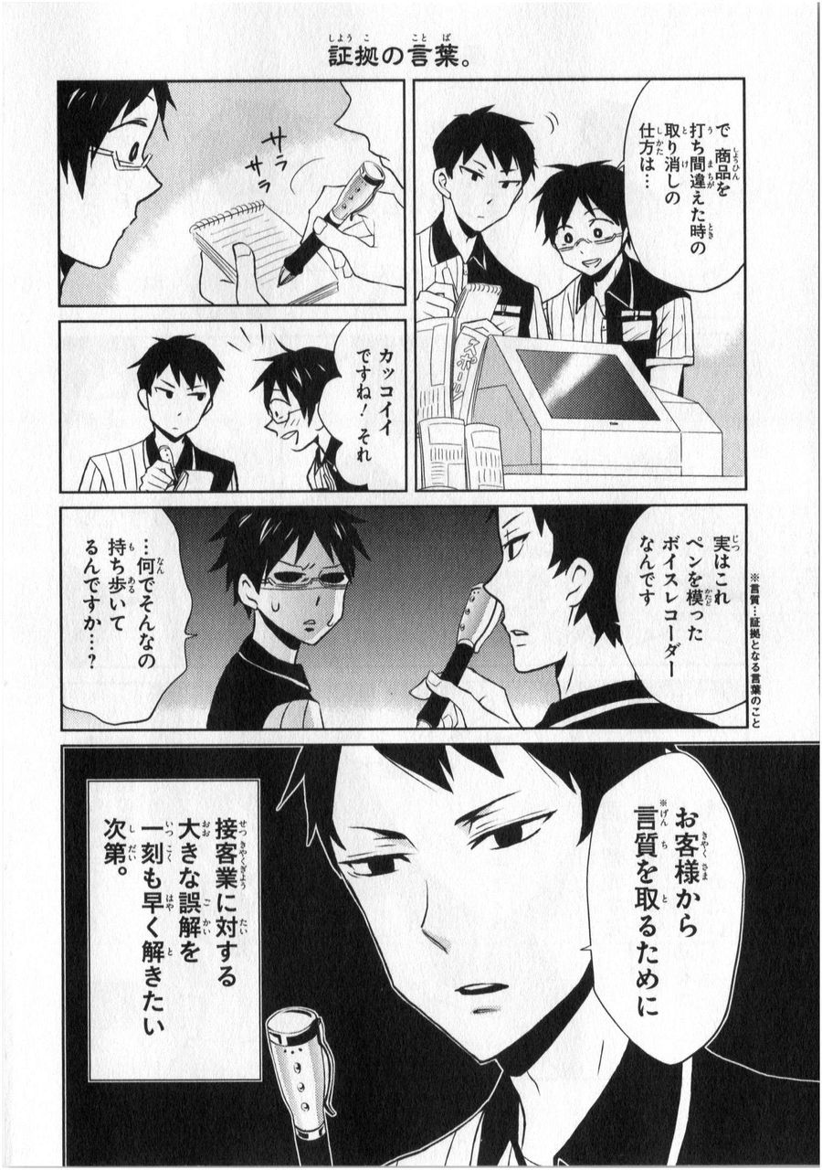 新たに入ったコンビニのバイトはさとり世代 常識を逸したコンビニ日常コメディ ニーチェ先生 ハシモト １巻 感想 万華鏡なblog