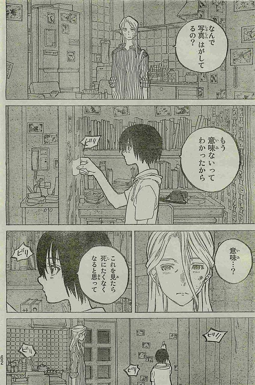 昏睡状態の石田 崩れる関係 そして一つの決意 聲の形 大今良時 45話 感想 万華鏡なblog 昏睡状態の石田 崩れる関係 そして一つの決意 聲の形 大今良時 45話 感想 万華鏡なblog